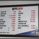 벌떡새우 이미지