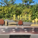 해맑은 마을 | 김해 봉하마을 후기, 아이와 가볼만한 곳과 꿀팁!