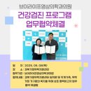 브이라이프영상의학과의원 이미지