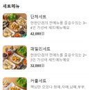 현완단겸 양림점 / 양림동 상추튀김 / 광주시내 상추튀김 / 시내 튀김집, 내돈내산, 솔직한 후기(추천...