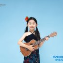 즐겁게 배우는 우쿨렐레 이미지