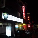 횡계마을회관 이미지