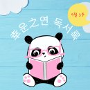 해법스마트중국어교습소