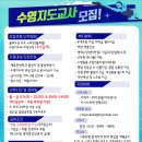 블루오션키즈스위밍- 정규직 여자선생님을 채용합니다. (주5일) 이미지