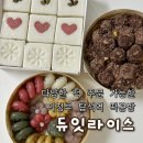 씨유 의정부가능sk점 | 의정부 백일떡 상차림세트 민락동 떡집 듀잇라이스 후기