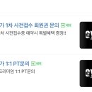 짐타임 성수역점 이미지