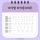아가방아기 이미지