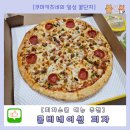 새천년로 26번길R | 피자스쿨 콤비네이션 피자 아는맛이라 더 맛있다 /칼로리 및 메뉴 가격