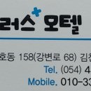 몽플러스 모텔 이미지