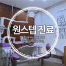 스마트치과의원 이미지
