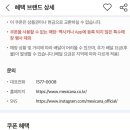 멕시카나우만점