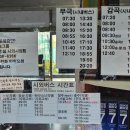 세븐일레븐 음성생극터미널점