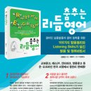 리듬영어