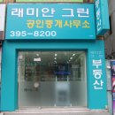 산본보룡약국 이미지