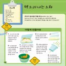 신나는 과학교실2 이미지