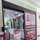 으뜸플러스안경 마산합성점 | 마산 안경점 으뜸플러스안경 마산 합성점 가성비 최고