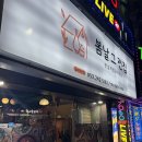 그전집 - 영월군 주천로 73 | 그전집
