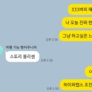 소개팅 조진김에 버피 333어때요? 이미지