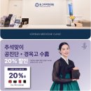 동그라미한의원 이미지