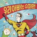 우리아빠사과 이미지