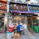 홍두깨갈국수 이미지