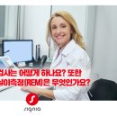 시그니아 보청기 서대문센타 이미지