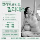 모먼트테니스 | [일곡동필라테스]테니스 골프엘보 통증 잡는 재활전문 원장직강 개인레슨 후기 얼라인모먼트
