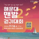 해운대이벤트광장 2 이미지