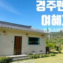 여혜가