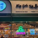 보배반점삼천포점 이미지