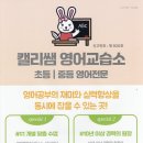 캘리쌤영어교습소