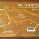 제40차 장성남중총동문산악회 재경 합동 산행 계족산 409M 이미지