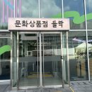 편의상품점