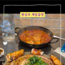 만석 낙지와곱창 이미지