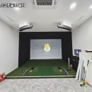 우리스크린골프연습장 이미지
