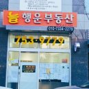 효성백년가약부동산공인중개사사무소 | 공급면적 175.72㎡범어동 효성백년가약궁