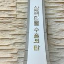 ㈜탑에코 이미지