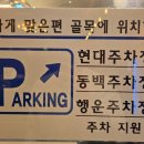 갈비가맛있다 | 해운대맛집 해운대갈비가맛있다 내돈내산 방문후기 해운대 동백주차장 무료이용