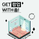 트랜드 앤 트레이드