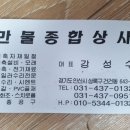 대림종합철물