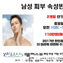 웰러스미용학원 이미지