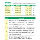 유성대로1205번길(유성-123) | [대전 빵시투어] 한 눈에 보는 운영 기간·날짜별 코스·탑승 장소 총 정리