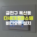 온누리홈시스 이미지