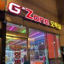 지투존 오락실 이미지