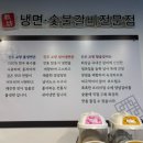 진주교방냉면참숯갈비
