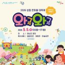 와글와글