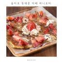 서운우체국 | 을지로 동대문 디저트 카페 져니로띠 | 바나나계란로띠 | ㅋ리스마스생딸기로띠 | 코코넛아이스크림