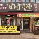 더미막창 이미지