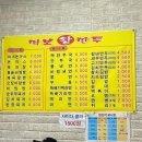 먹보왕만두 이미지