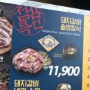 황제무한화로구이 송현역점 이미지